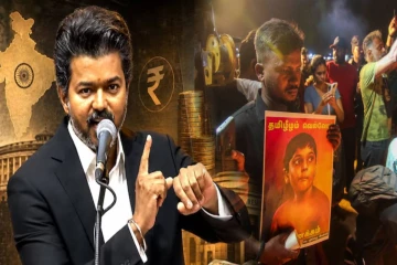 தமிழக - இந்திய அரசியலை ஈழத் தமிழர் எப்படி எதிர்கொள்வது..!