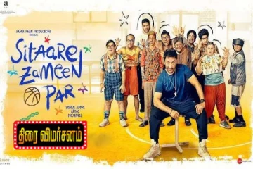 சித்தாரே ஜமீன் பர்: திரை விமர்சனம்