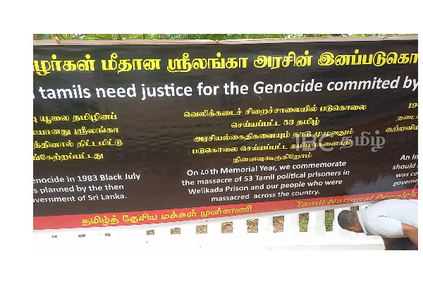 தாயகத்தில் உணர்வெளிச்சியுடன் இடம்பெற்ற கறுப்பு ஜுலை நினைவேந்தல் நிகழ்வுகள் | Black July Commemoration At University Of Jaffna