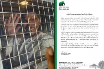 නාමල්ව අත්අඩංගුවට ගත්තැයින් දේශපාලන පක්ෂ උණුසුම් වෙයි - කැළඹුණු එජාපයෙන් නිවේදනයක් [PHOTO]