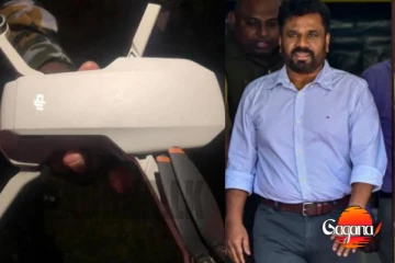 ජනපති සිටි ස්ථානයට ඉහළින් ඩ්‍රෝනයක් යැවූ විදේශිකයෙක් අත්අඩංගුවට