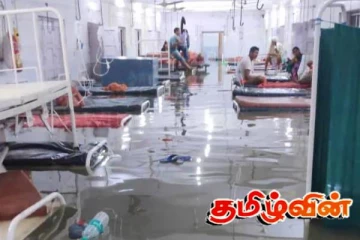 வெள்ளத்தால் பாதிக்கப்பட்ட வைத்தியசாலைகள் தொடர்பில் சுகாதார அமைச்சின் அறிவிப்பு