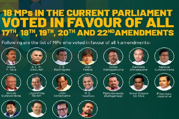 5 திருத்தச்சட்டங்களுக்கு ஆதரவாக வாக்களித்த 18 நாடாளுமன்ற உறுப்பினர்கள் | 18 Mps Voted Favor 5 Amendments