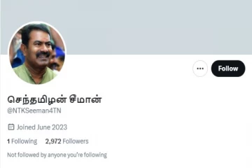 மீண்டும் ட்விட்டரில் புதிய கணக்கை தொடங்கினார் நாம் தமிழர் கட்சி ஒருங்கிணைப்பாளர் சீமான்