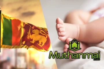 இலங்கையில் பிறப்பு வீதம் கடுமையாக வீழ்ச்சி