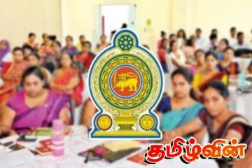 ஆசிரியர் வெற்றிடங்கள் தொடர்பில் கல்வி அமைச்சு வெளியிட்ட முக்கிய அறிவிப்பு