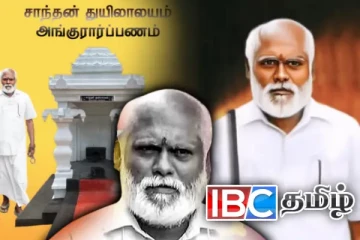 சாந்தன் துயிலாலயம்: கல்லையும் கலங்க வைத்த மரணம் - யாழ். எள்ளங்குளம் துயிலுமில்லத்தில் அங்குரார்ப்பணம்