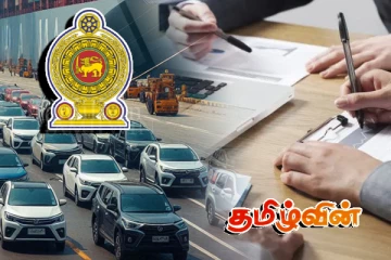 வாகன இறக்குமதி தடையால் ஏற்பட்டுள்ள சிக்கல்!