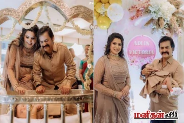 மகளின் பெயர்சூட்டு விழாவை கோலாகலமாக நடத்திய ரெடின்-கிங்ஸ்லி- சங்கீதா... வைரலாகும் புகைப்படங்கள்!