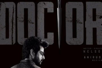சிவகார்த்திகேயனின் டாக்டர்! ரிலீஸ் தேதி இதோ! அறிவிப்பு வெளியானது!