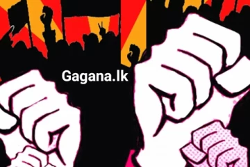 හෙට සිට ක්‍රියාත්මක සෞඛ්‍ය වර්ජනය ගැන අලුත්ම තීරණයක්..!