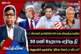 U.S விமானம் தாங்கியில் 30 மணி நேர தீ! 600 படையினர் கதி?