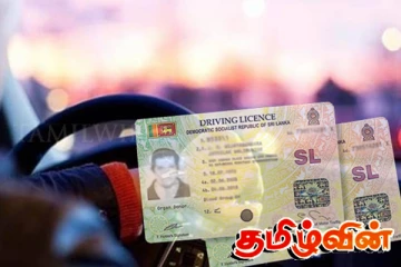 சாரதி அனுமதிப் பத்திரம் தொடர்பில் வெளியாகியுள்ள புதிய தகவல்