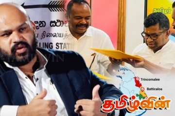 NPP - TMVP இரகசிய டீல்! திரிசங்கு நிலையில் சாணக்கியன்