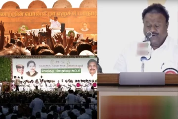 பொதுக்குழு தகவல் - மதுரை மாநாடு செலவு டு தற்போது அதிமுகவின் பேங்க் balance எவ்வளவு..?