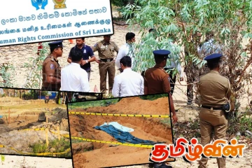 மனித புதைகுழி விசாரணைகளை துரிதப்படுத்துங்கள்! புலனாய்வு நடவடிக்கை கோரும் HRCSL!