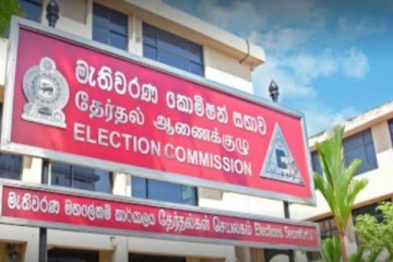 தேர்தல் ஆணைக்குழு வெளியிட்டுள்ள முக்கிய அறிவிப்பு!