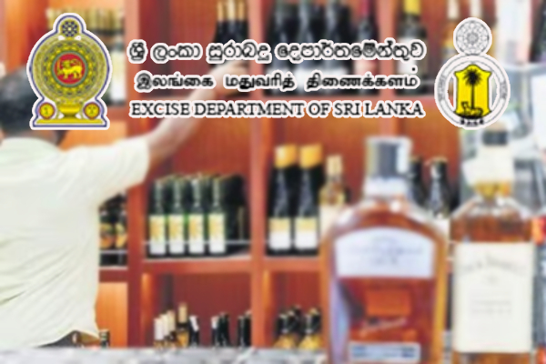 மதுவரி திணைக்களத்தின் உத்தியோகத்தர்களில் 20 முதல் 30 சதவீதமானோர் மோசடியாளர்கள் | Someof The Officials In The Excise Are Corrupt