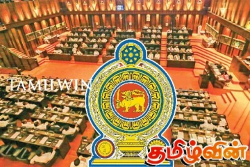 உள்ளூராட்சி மன்ற சிறப்பு யோசனைக்காக அவசரமாகக் கூடும் நாடாளுமன்றம்