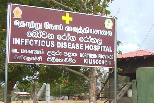 வடக்கு மாகாண தொற்று நோய் வைத்தியசாலையில் முறைகேடுகள்: புலன் விசாரணைக் குழு உறுதி | Irregularities At The Infectious Diseases Hospital