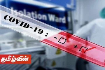 பூநகரி - வலைப்பாடு கிராமத்தில் உறவினர்கள் 10 பேருக்கு தொற்று! - வடக்கில் இன்று 12 பேர் அடையாளம்