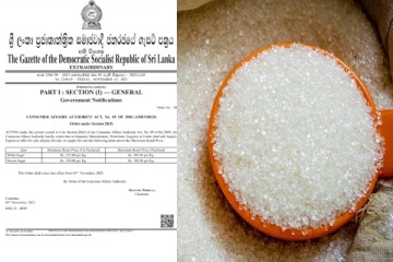 சீனிக்கான அதிகபட்ச சில்லறை விலை! இரத்துச் செய்யப்பட்ட வர்த்தமானி