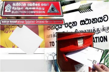 ஜனாதிபதி தேர்தல் : தபால் மூல வாக்களிப்பிற்கான இரண்டாம் நாள் இன்று