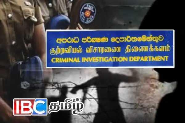 சி.ஐ.டியின் 4 ஆம் மாடி சித்திரவதை முகாம் - அம்பலப்படுத்தும் முன்னாள் அமைச்சர் | Cid S 4Th Floor Torture Camp