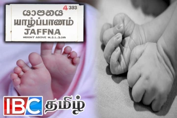 யாழில் பிறந்து ஒரு நாளில் உயிரிழந்த குழந்தை - கொழும்பிற்கு உடற்கூற்று மாதிரிகள்