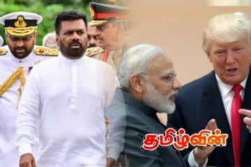 தற்போதைய ஆட்சியில் பல கோடிகளுக்கு நேர்ந்த கதி.. வெளிவராத பல இரகசியங்கள்