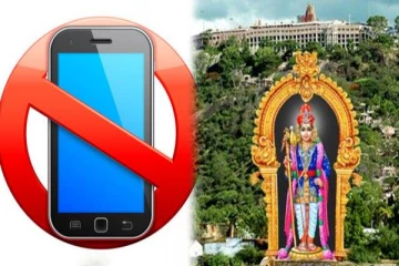 இனி பழனி முருகன் கோவிலுக்குள் செல் போன் கொண்டு செல்லக்கூடாது - அரசு அதிரடி உத்தரவு!