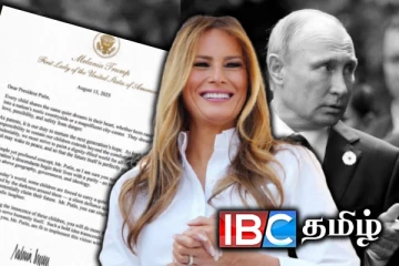 புடினுக்கு எழுதிய கடிதத்தை வெளியிட்டார் மெலனியா ட்ரம்ப்