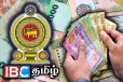 அரச ஊழியர்களின் மேலதிக கொடுப்பனவு : வெளியான சுற்றறிக்கை