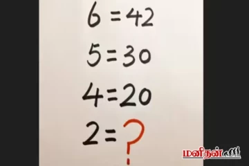 Brain Teaser: புத்திசாலிகளும் குழம்பிய புதிர் - இதற்கு விடை என்ன?