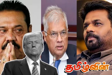 இலங்கை அரசாங்கத்தை மாற்ற அமெரிக்காவில் இருந்து கிடைத்த பெரும் தொகை பணம்