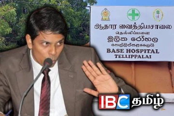 தெல்லிப்பழை வைத்தியசாலை சர்ச்சைகள்: கேள்விகளை தொடுக்கும் அர்ச்சுனா எம்பி