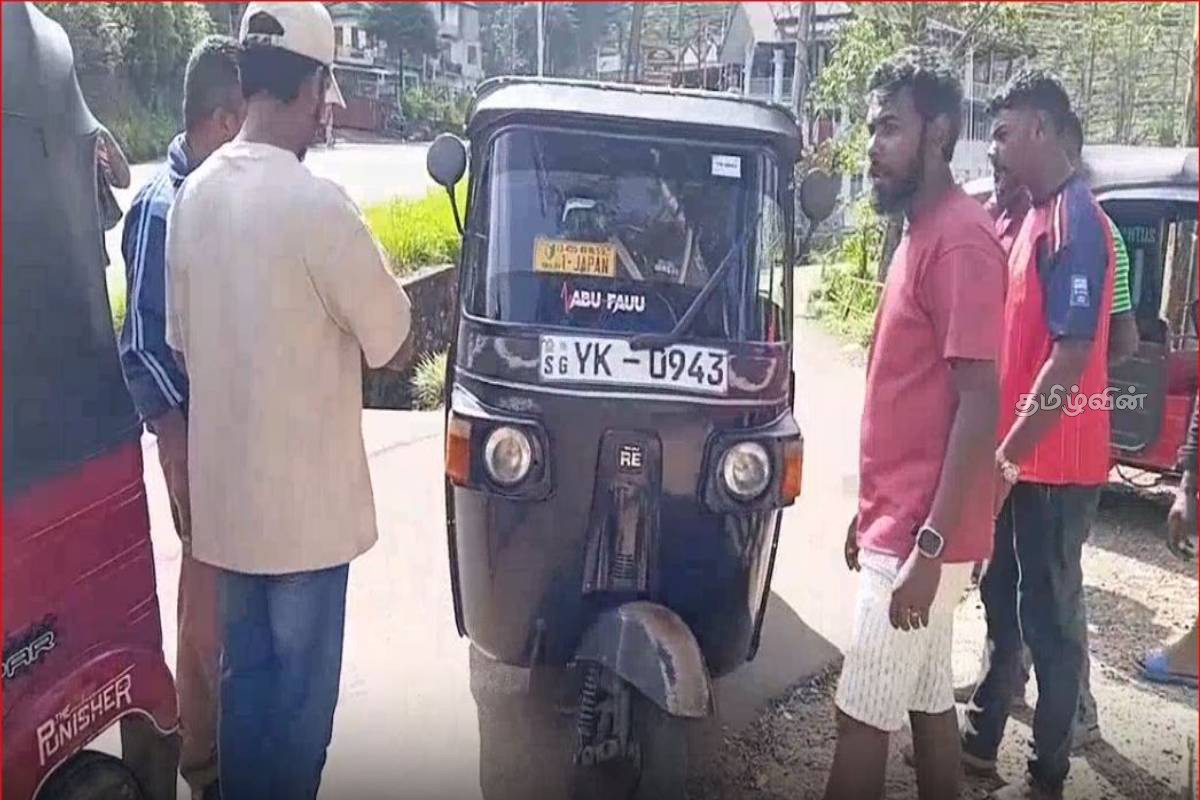 போதைப்பொருள் கடத்தல் சந்தேகம் - மேபீல்ட் சந்தியில் முச்சக்கர வண்டி சுற்றிவளைப்பு | Three Wheeler Crackdown At Mayfield Junction போதைப்பொருள் கடத்தல் சந்தேகம் - மேபீல்ட் சந்தியில் முச்சக்கர வண்டி சுற்றிவளைப்பு | Three Wheeler Crackdown At Mayfield Junction