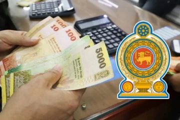 அரச ஓய்வூதியர்களுக்கு ஏற்பட்டுள்ள சிக்கல்