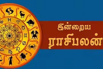 இன்றைய ராசி பலன்(02.07.2024)