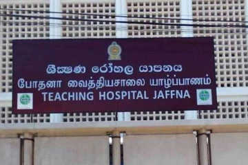 யாழில் 3 நாட்களுக்குள் 4 பேர் பரிதாபமாக உயிரிழப்பு! மக்களுக்கு முக்கிய அறிவித்தல்