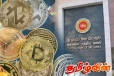கிரிப்டோ நாணய சேவை தொடர்பில் மத்திய வங்கியின் நடவடிக்கை