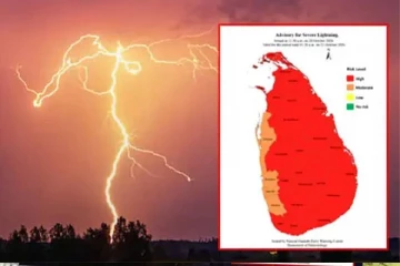 පළාත් 3කට සහ දිස්ත්‍රික්ක 2කට ප්‍රබල අකුණු රතු එළියක් - කාලගුණවිද්‍යා දෙපාර්තමේන්තුවෙන් හදිසි අනතුරු අඟවීමක්