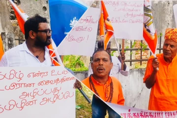 கல்விப் பணிப்பாளர் வெளியேறக்கோரி யாழில் கவனயீர்ப்பு போராட்டம்