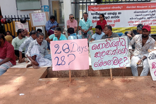 முத்து நகர் விவசாயிகள் காணி ஊழல் மோசடி தொடர்பில் விசாரிக்க கோரிக்கை | Muthu Nagar Farmers Investigation Into Land Scam