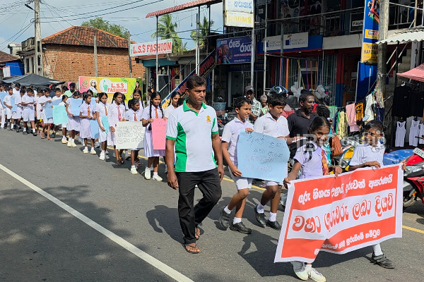 ஆசிரியர் பற்றாக்குறையை நிவர்த்தி செய்யுமாறு கோரி போராட்டம் | Protest Demanding To Address Teacher Shortage ஆசிரியர் பற்றாக்குறையை நிவர்த்தி செய்யுமாறு கோரி போராட்டம் | Protest Demanding To Address Teacher Shortage