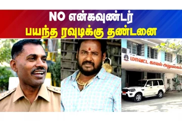 என்கவுண்டர் வேணாம், குண்டர் சட்டமே போதும்: படப்பை குணா