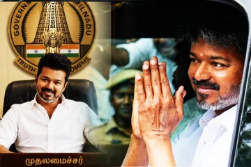 தமிழ்நாட்டின் புதிய முதலமைச்சருக்கான பதவியேற்பு விழா இன்று