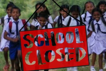 பாடசாலைகளுக்கு விசேட விடுமுறை அறிவிப்பு