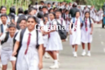 ලබන 12 වෙනිදා දිවයින පුරා පාසල් වැසෙයි ද?..