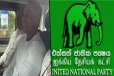 அதிரடி கைதான நாமல் ராஜபக்ஷ; ஐக்கிய தேசியக் கட்சி கண்டனம்